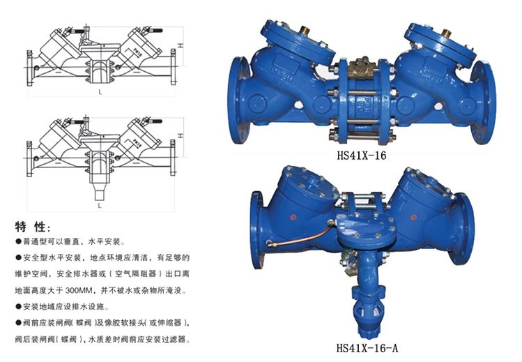 HS41X-16C-DN100倒流防止器(图1)